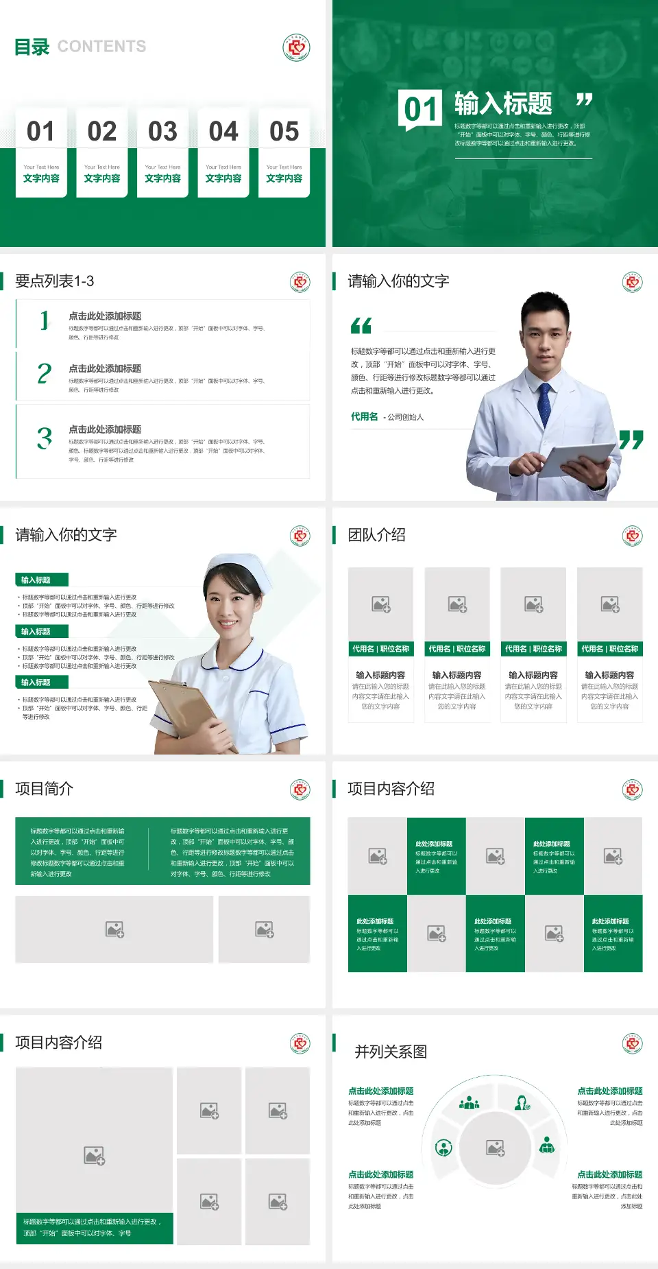 山东省胸科医院病例分享与讨论PPT模板4:3格式幻灯片预览图2