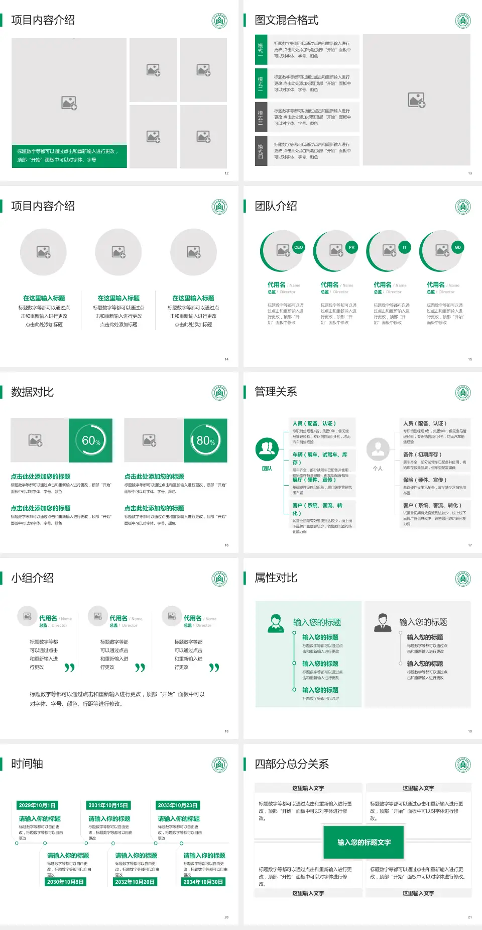 山东大学齐鲁医院德州医院新湖院区科室介绍与推广PPT模板4:3格式幻灯片预览图3