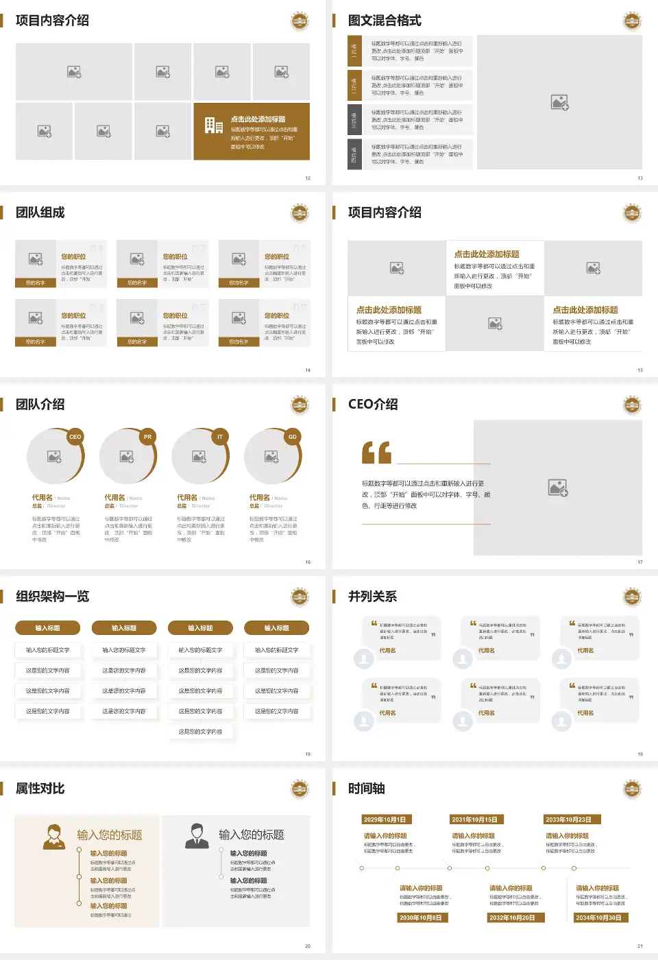 山东省立医院东院患者教育与指导PPT模板16:9格式幻灯片预览图3