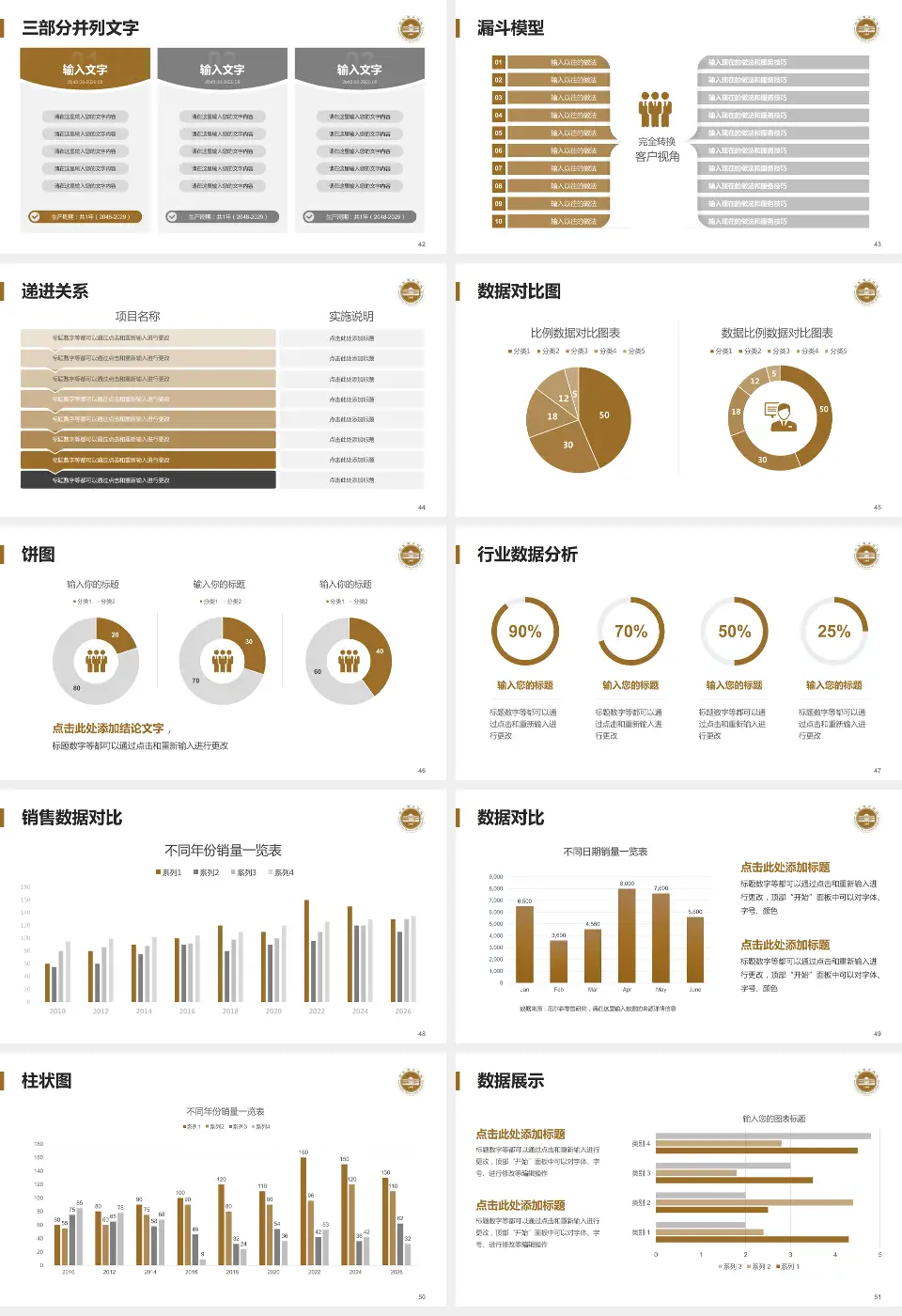 山东省立医院东院患者教育与指导PPT模板16:9格式幻灯片预览图6