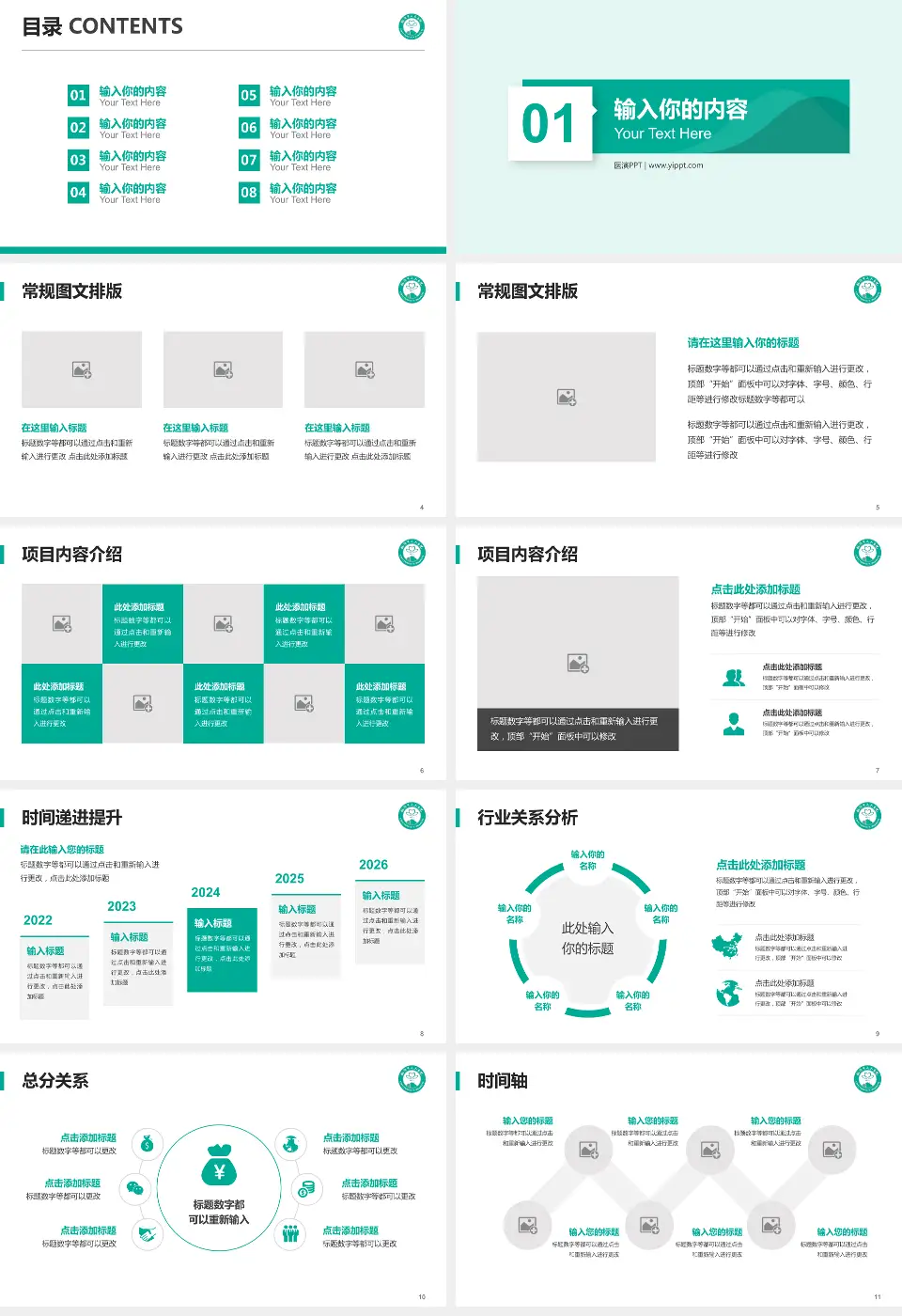 临沂市人民医院北城院区财务与预算报告PPT模板16:9格式幻灯片预览图2