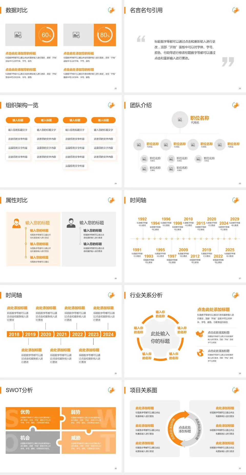 山东中医药大学附属医院医院简介/日常通用PPT模板4:3格式幻灯片预览图4