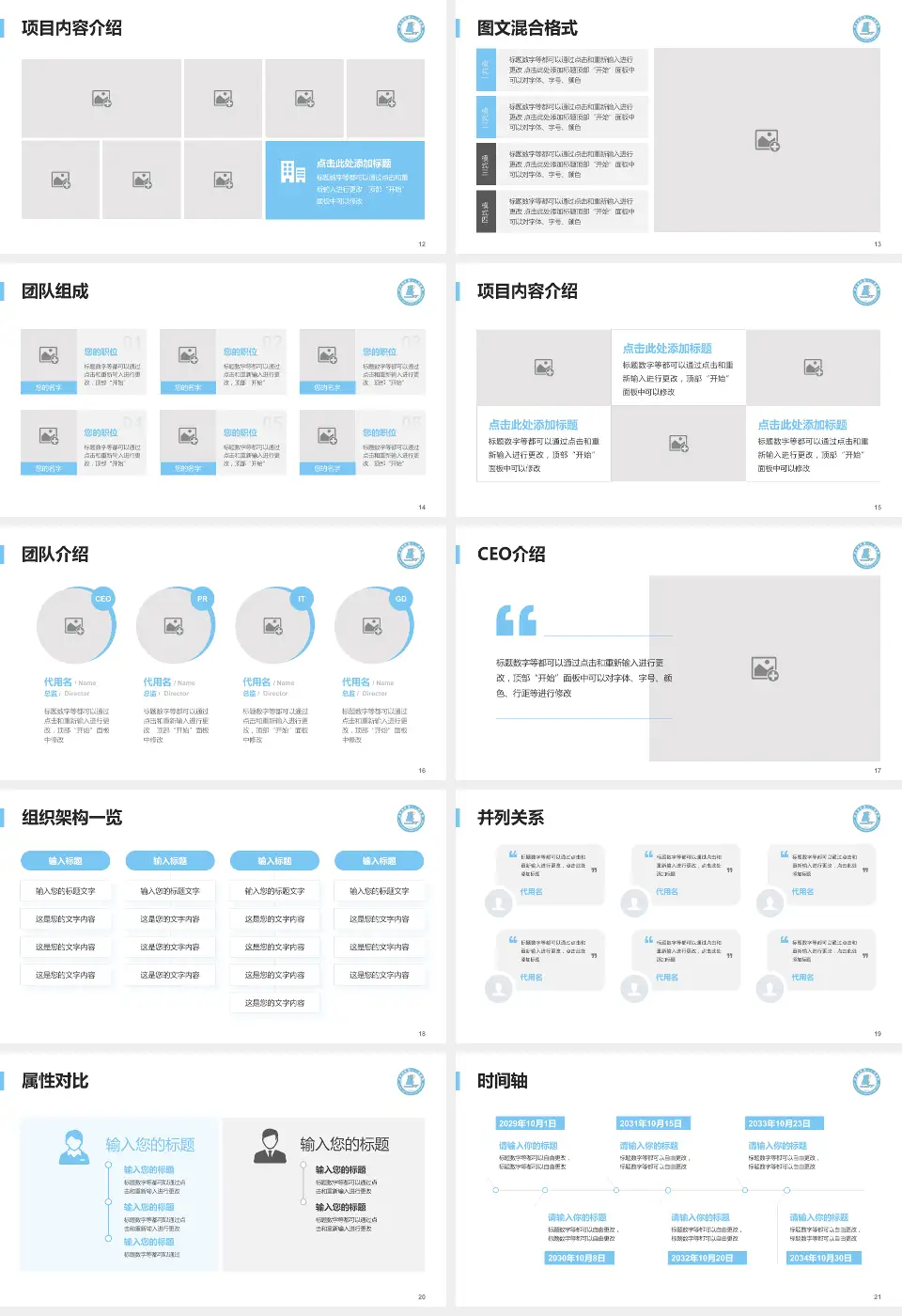 连云港市第一人民医院高新区院区患者教育与指导PPT模板16:9格式幻灯片预览图3