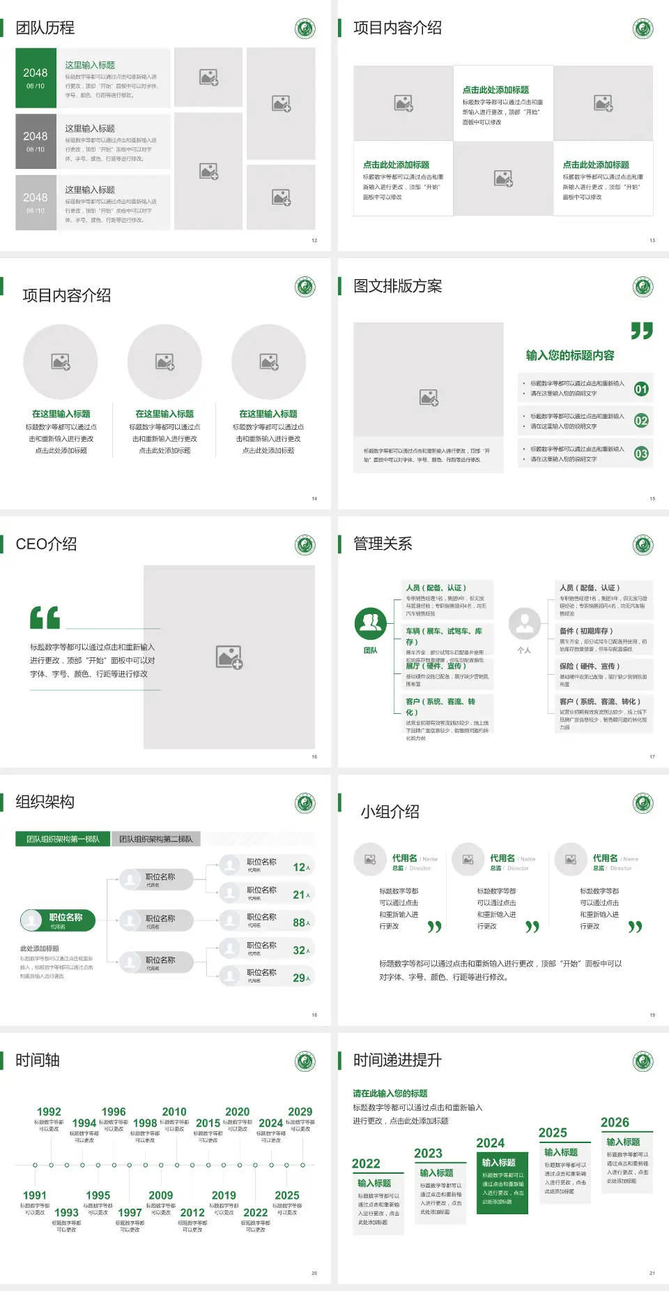 靖江市中医院医院管理报告PPT模板4:3格式幻灯片预览图3