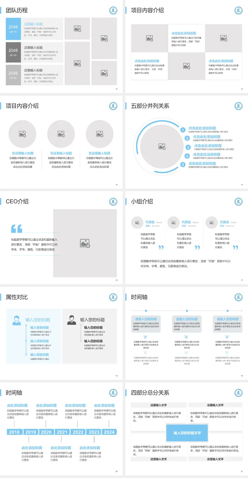 连云港市第一人民医院开发区院区科研成果展示PPT模板4:3格式幻灯片预览图3