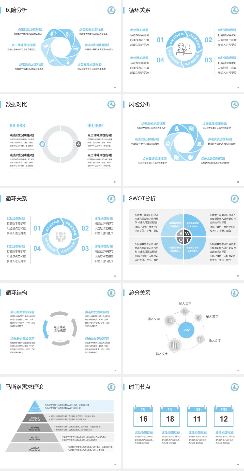 连云港市第一人民医院开发区院区科研成果展示PPT模板4:3格式幻灯片预览图4