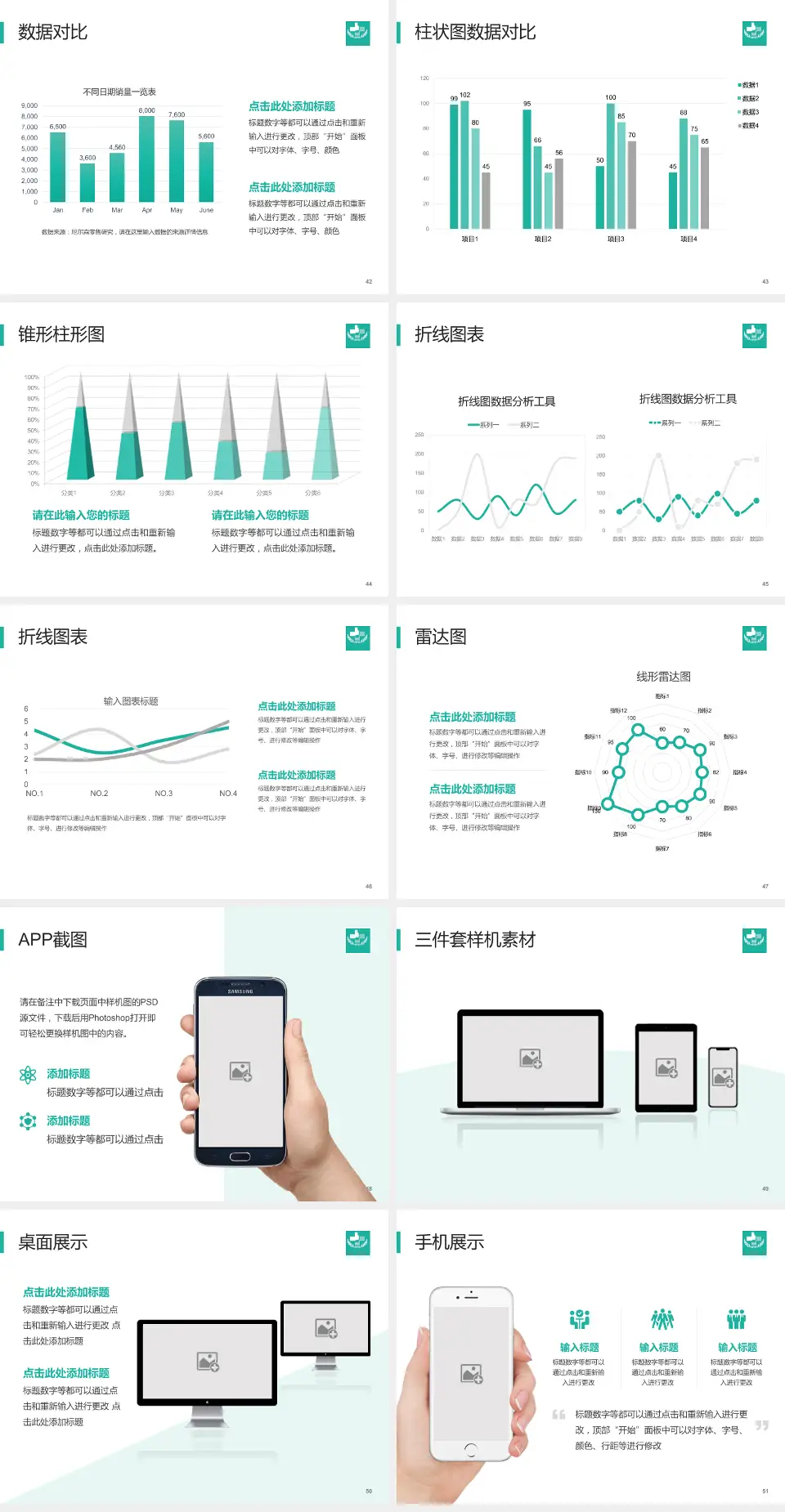 广饶县人民医院医院管理报告PPT模板4:3格式幻灯片预览图6