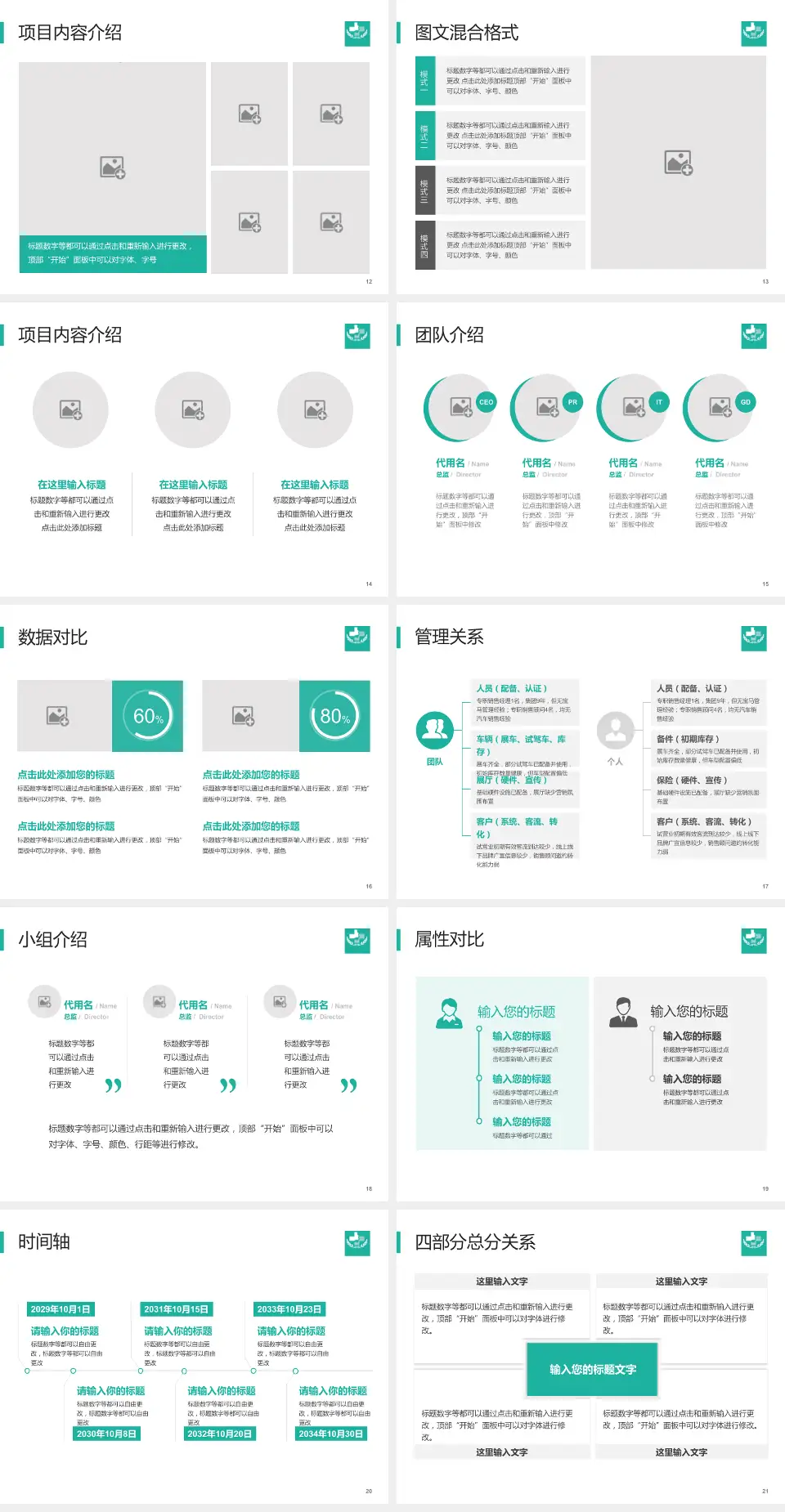 广饶县人民医院科室介绍与推广PPT模板4:3格式幻灯片预览图3