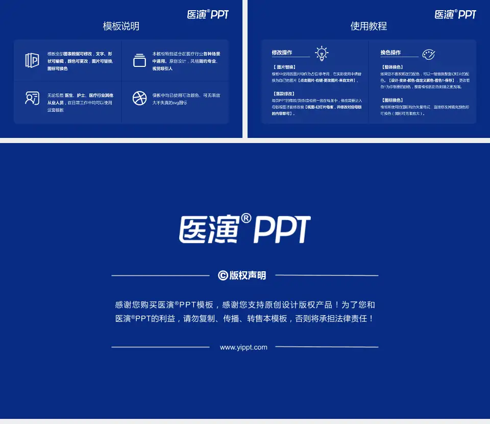 高邮市人民医院医院简介/日常通用PPT模板16:9格式幻灯片预览图8