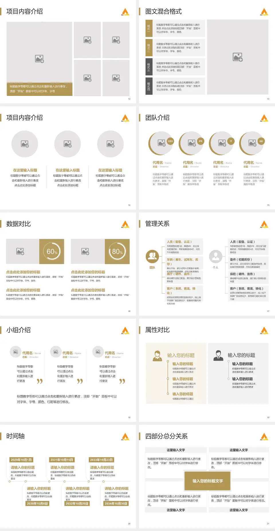 山东省第二人民医院科室介绍与推广PPT模板4:3格式幻灯片预览图3