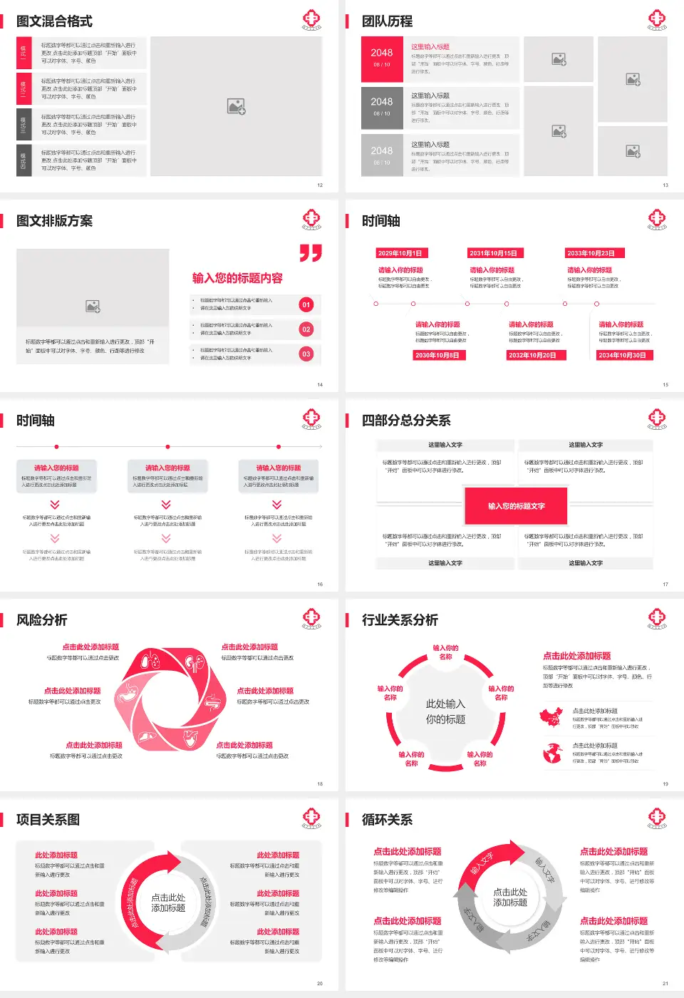 德州市中医院项目申请与汇报PPT模板16:9格式幻灯片预览图3