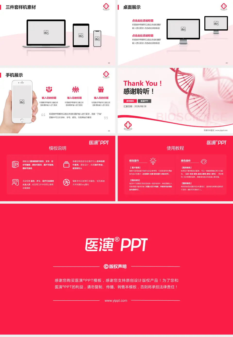 德州市中医院项目申请与汇报PPT模板16:9格式幻灯片预览图6