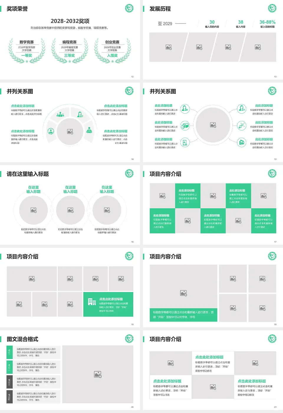 单县中心医院护理专业职业生涯规划PPT模板16:9格式幻灯片预览图3
