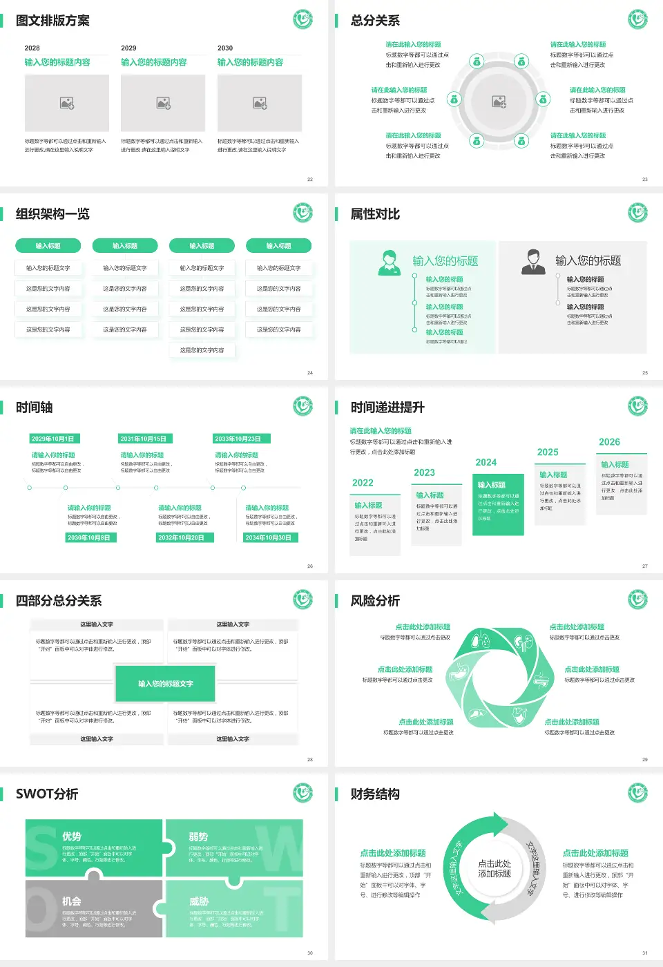 单县中心医院护理专业职业生涯规划PPT模板16:9格式幻灯片预览图4