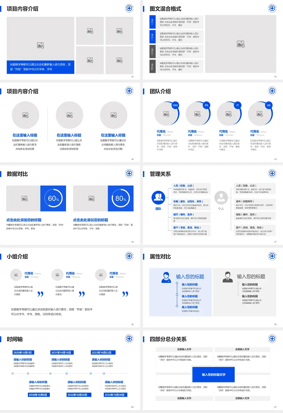 山东省精神卫生中心科室介绍与推广PPT模板16:9格式幻灯片预览图3