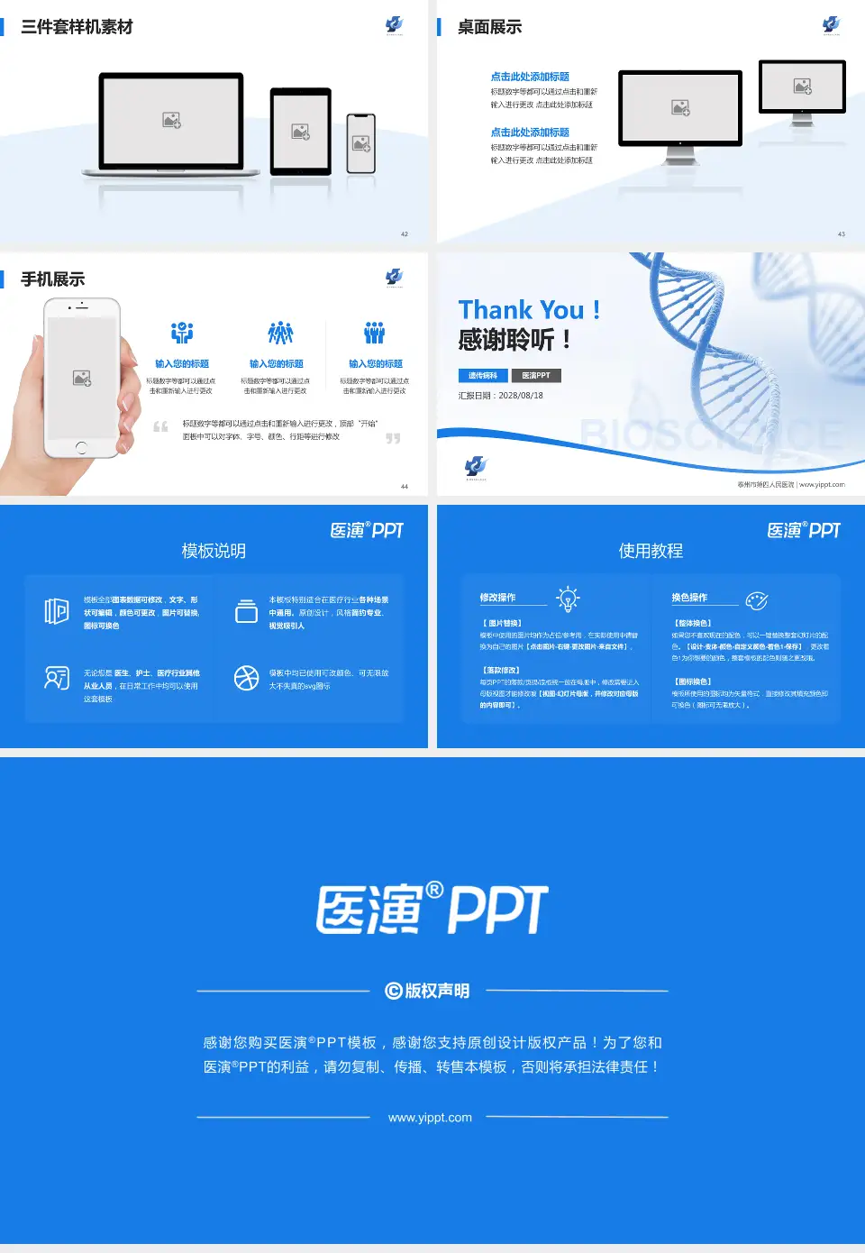 泰州市第四人民医院项目申请与汇报PPT模板16:9格式幻灯片预览图6