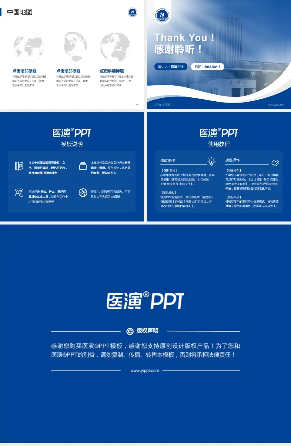 江阴市人民医院会议与研讨会PPT模板4:3格式幻灯片预览图6