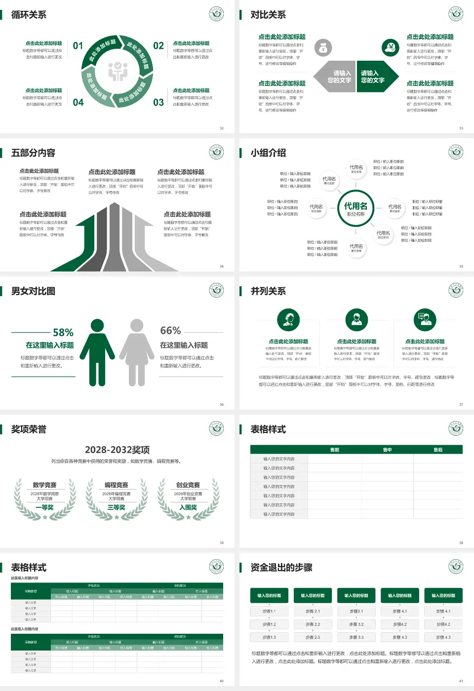 宜兴市人民医院医院简介/日常通用PPT模板16:9格式幻灯片预览图5