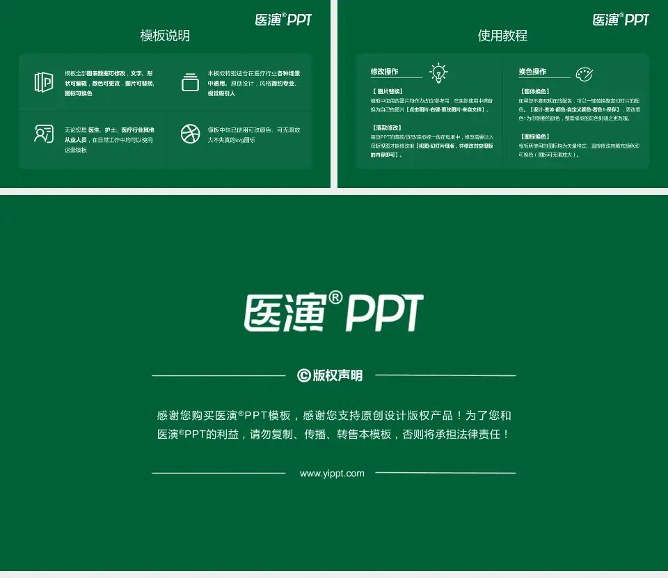 宜兴市人民医院医院简介/日常通用PPT模板16:9格式幻灯片预览图8