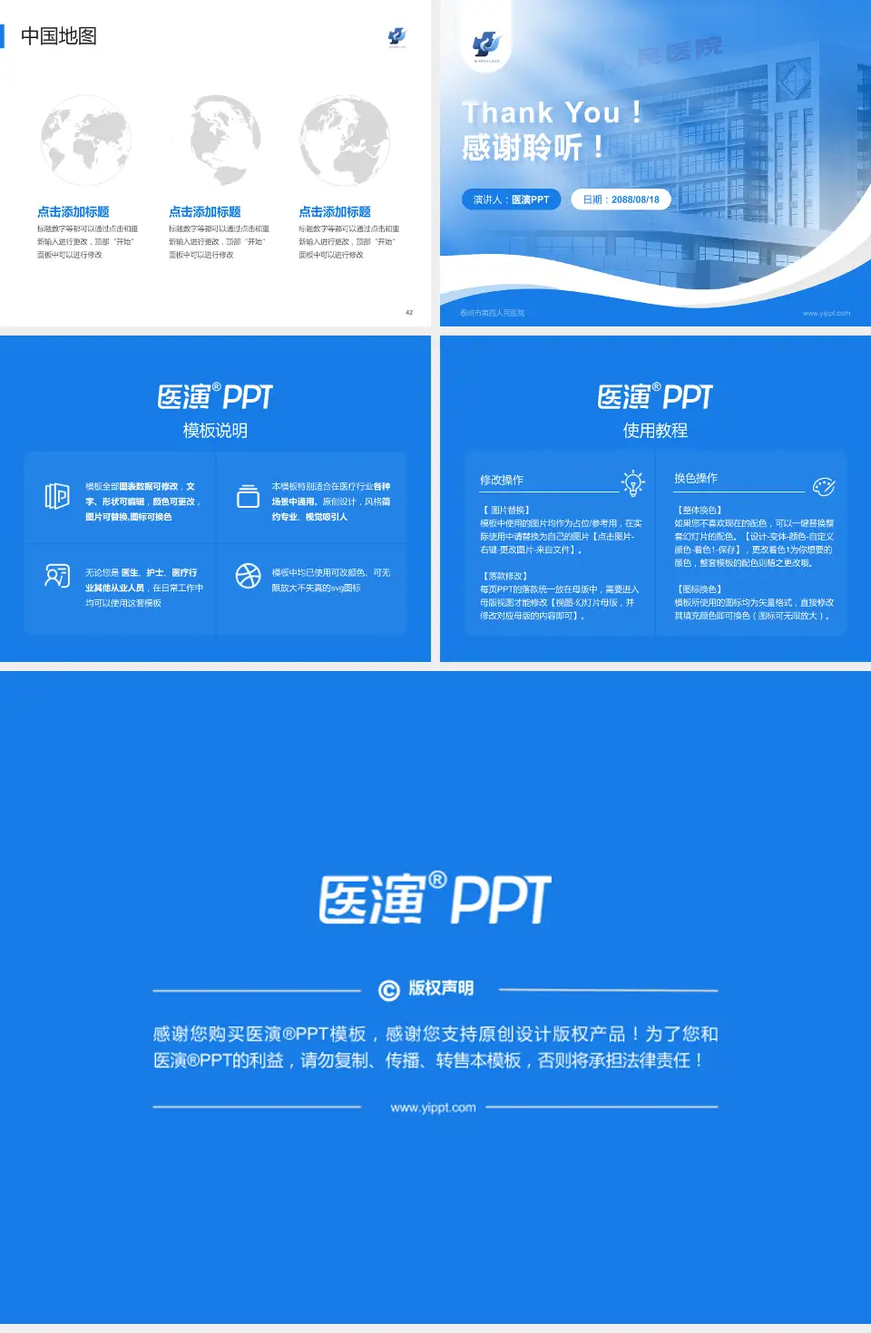 泰州市第四人民医院会议与研讨会PPT模板4:3格式幻灯片预览图6