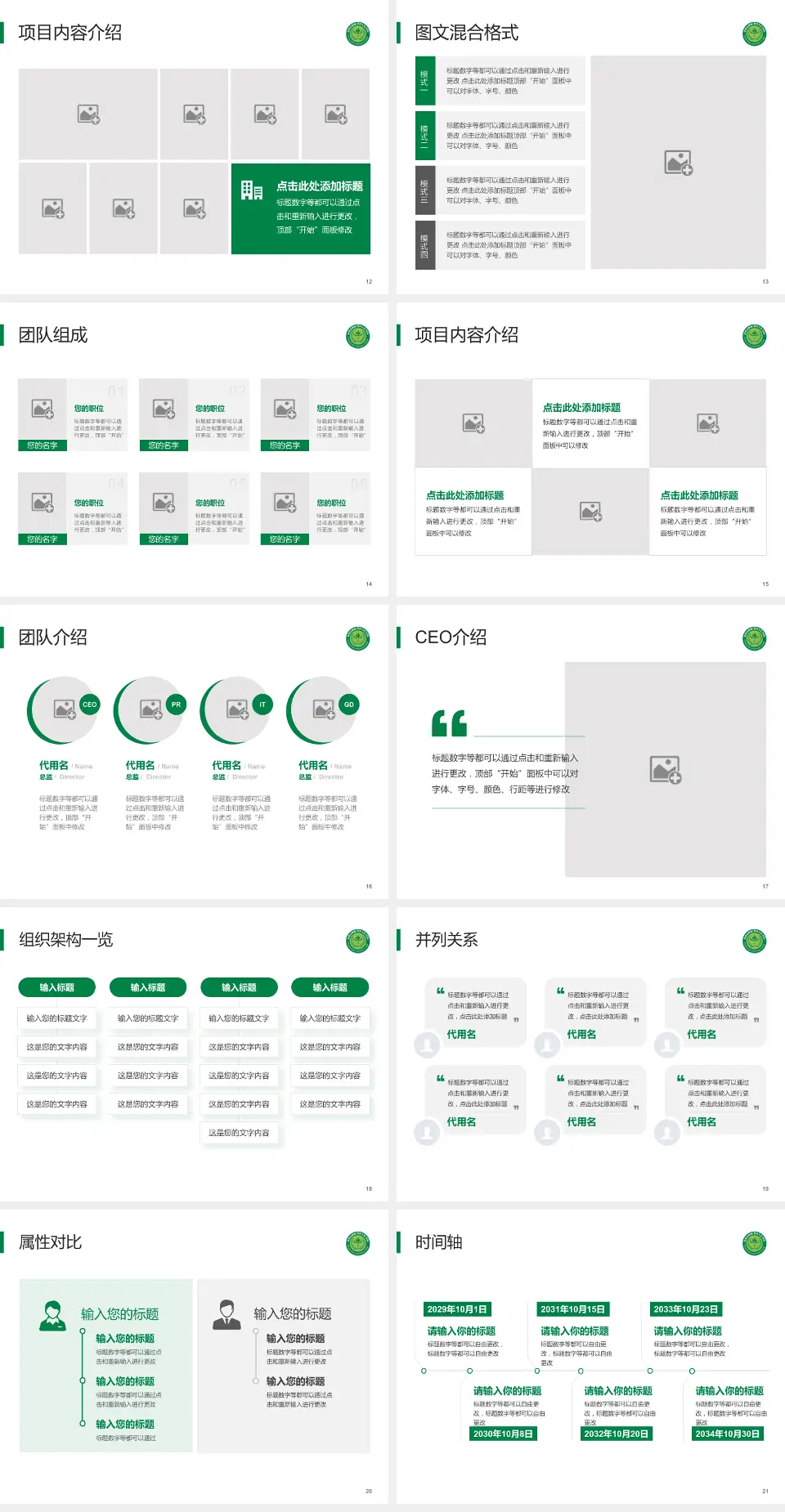 常州市第四人民医院患者教育与指导PPT模板4:3格式幻灯片预览图3