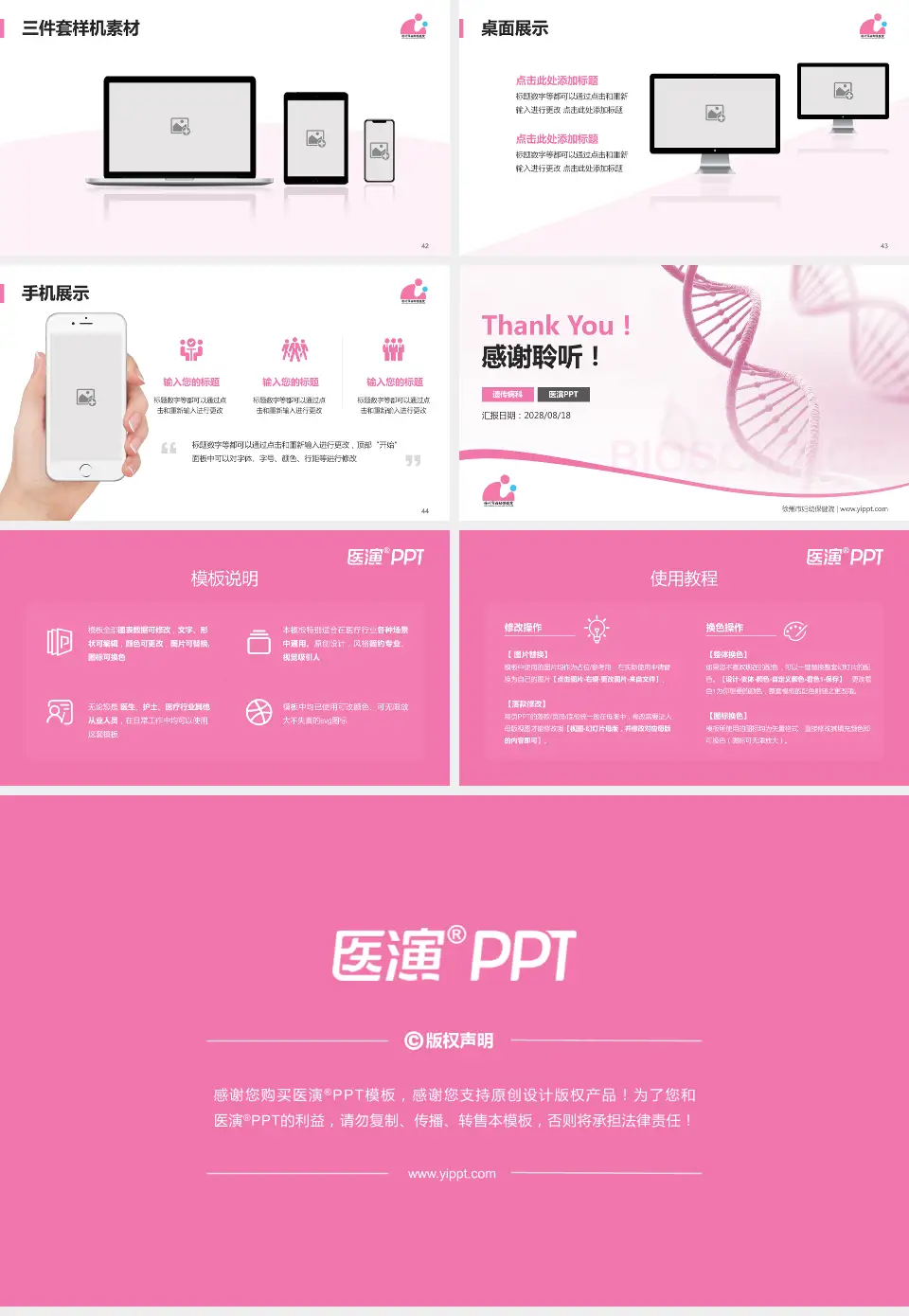 徐州市妇幼保健院项目申请与汇报PPT模板16:9格式幻灯片预览图6