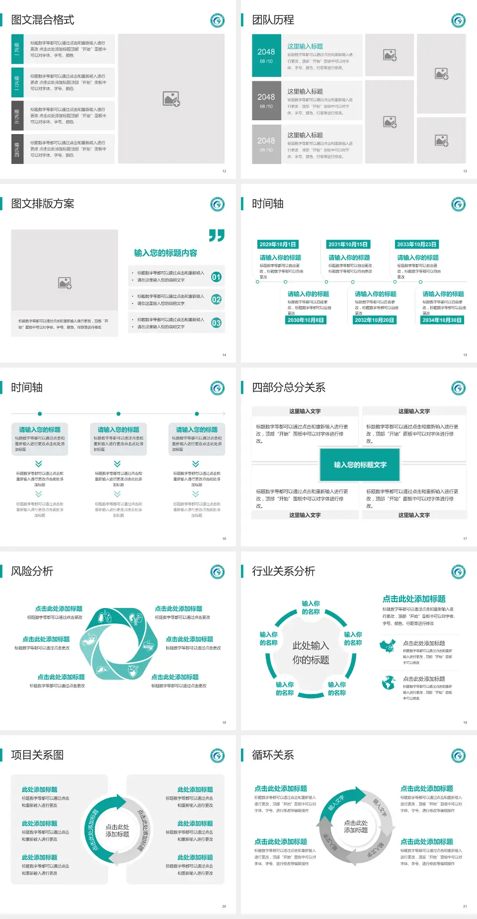如皋市人民医院项目申请与汇报PPT模板4:3格式幻灯片预览图3