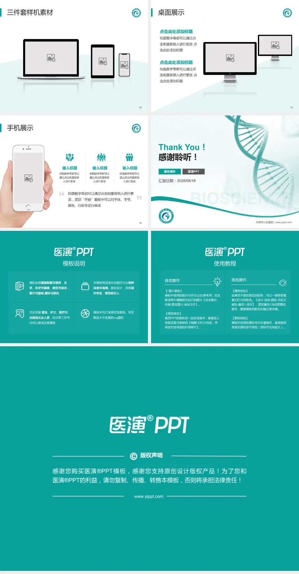 如皋市人民医院项目申请与汇报PPT模板4:3格式幻灯片预览图6