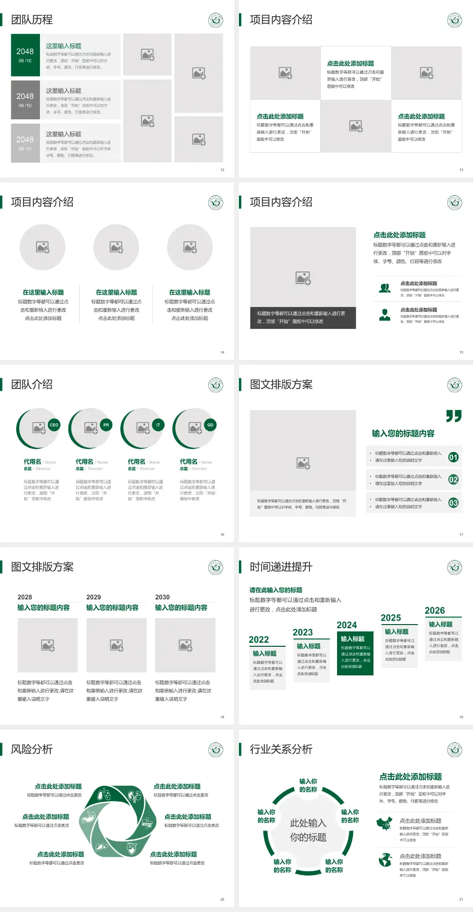 宜兴市人民医院个人求职应聘简历PPT模板4:3格式幻灯片预览图3