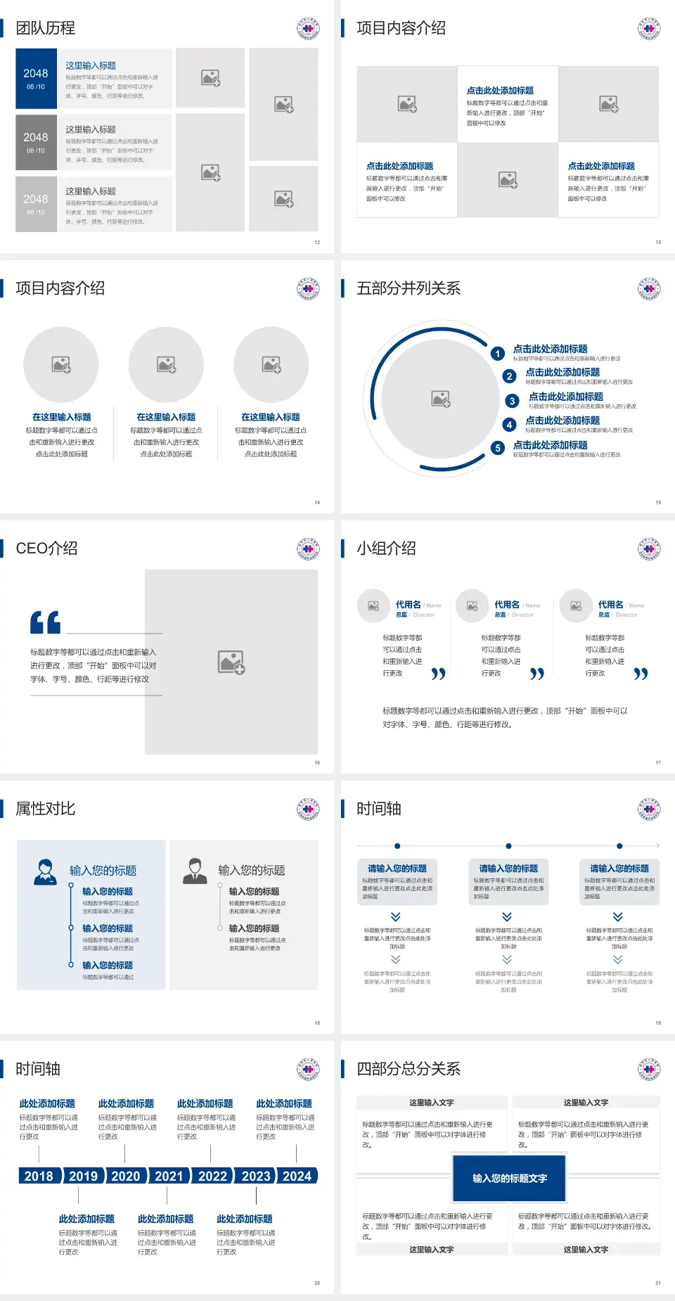 启东市人民医院科研成果展示PPT模板4:3格式幻灯片预览图3