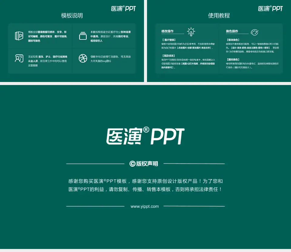 泰康仙林鼓楼医院医院简介/日常通用PPT模板16:9格式幻灯片预览图8