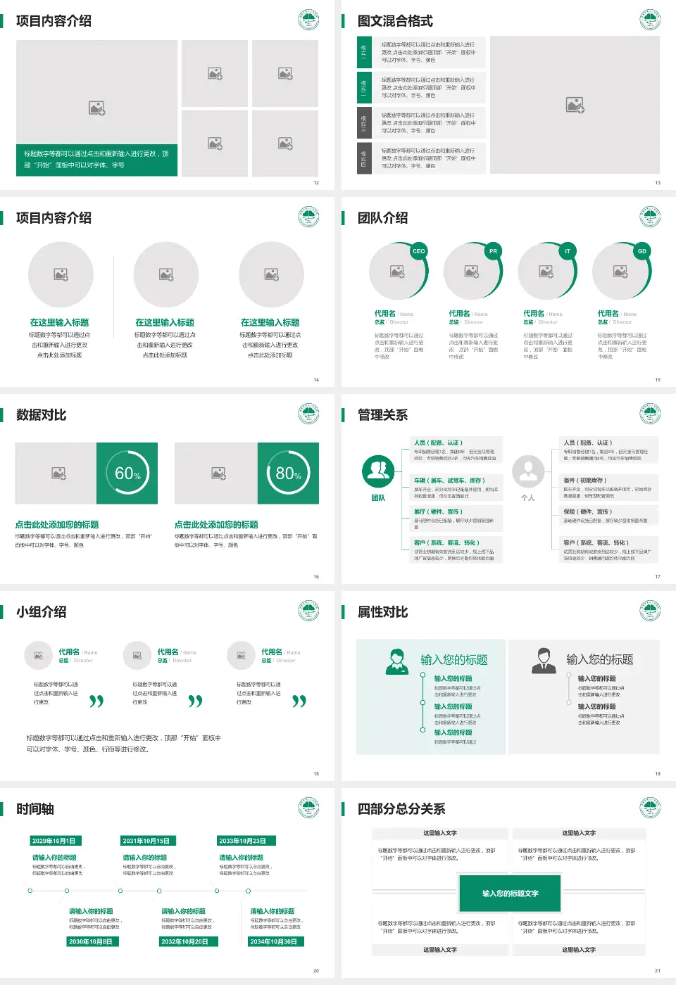 常熟市第二人民医院海虞南路院区科室介绍与推广PPT模板16:9格式幻灯片预览图3