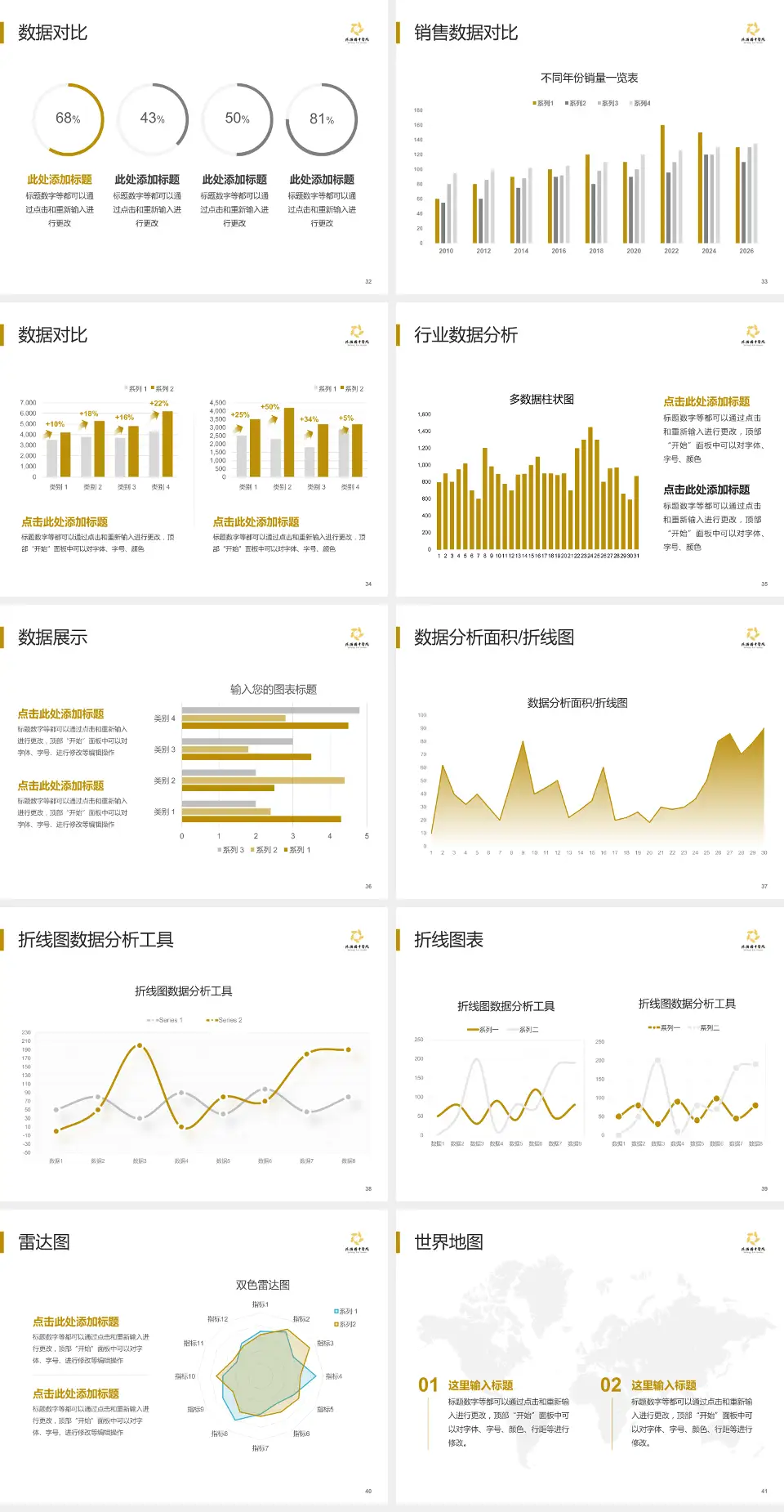 沭阳县中医院会议与研讨会PPT模板4:3格式幻灯片预览图5