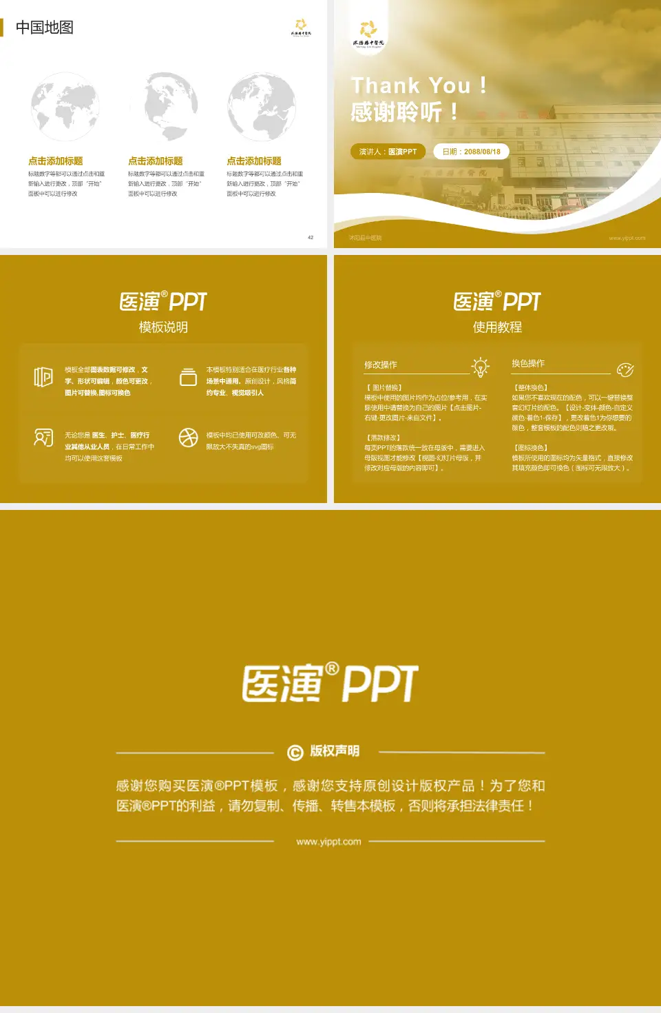 沭阳县中医院会议与研讨会PPT模板4:3格式幻灯片预览图6