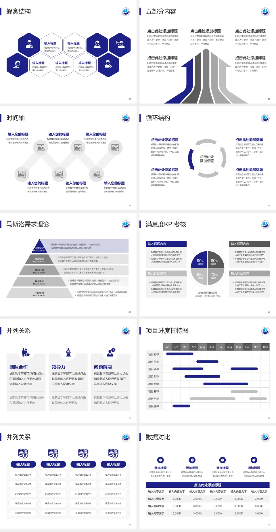 江阴市中医院医疗知识普及PPT模板4:3格式幻灯片预览图4