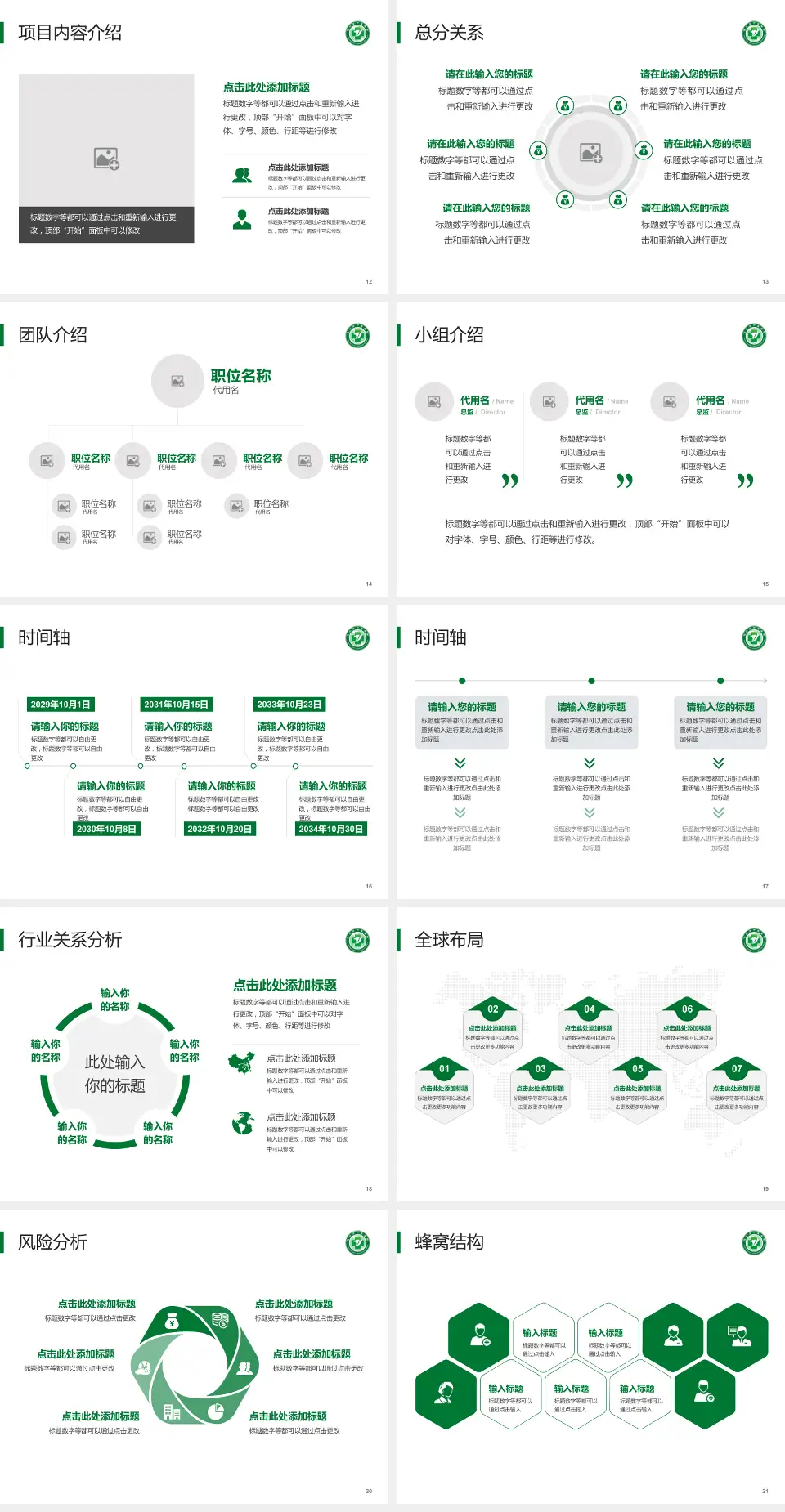 宜兴市中医医院会议与研讨会PPT模板4:3格式幻灯片预览图3