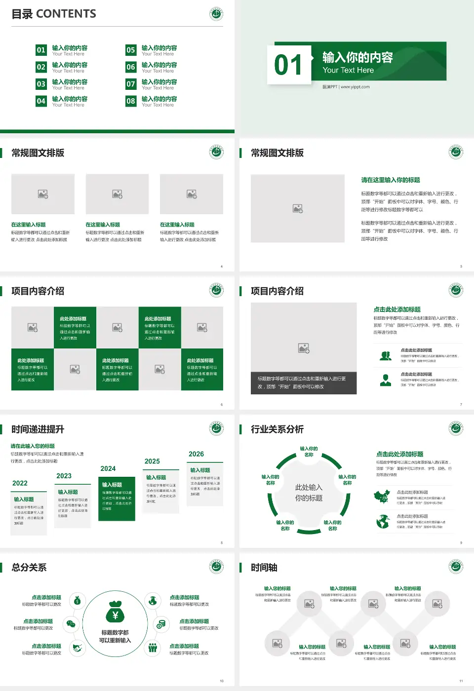张家港市中医医院财务与预算报告PPT模板16:9格式幻灯片预览图2