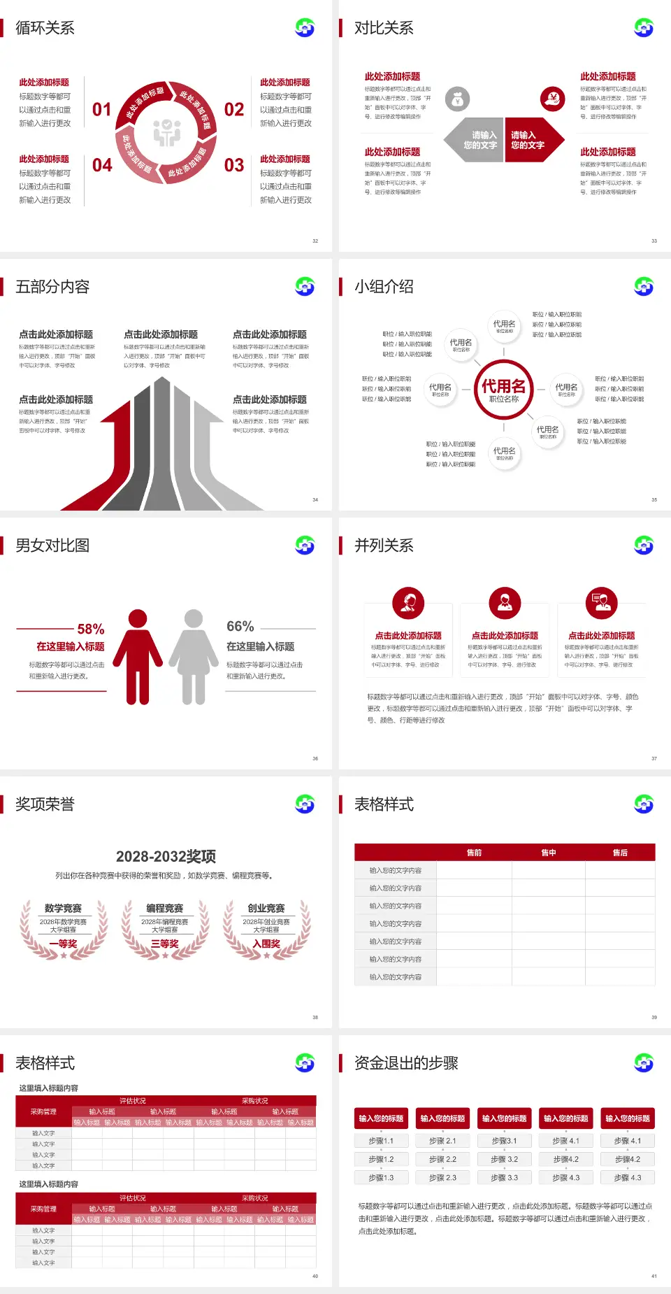 苏州市中医医院医院简介/日常通用PPT模板4:3格式幻灯片预览图5