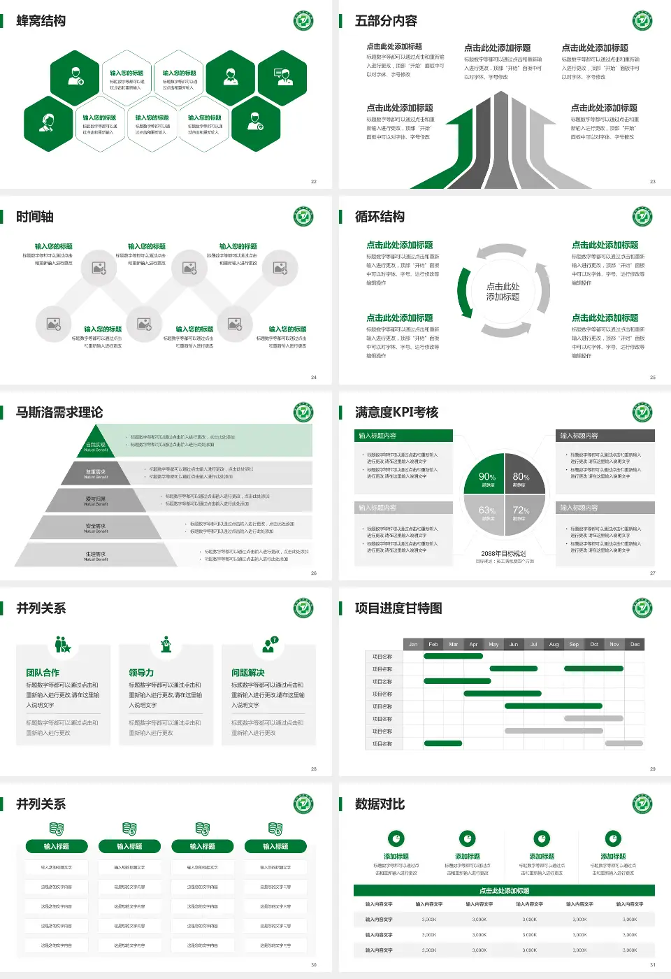 宜兴市中医医院医疗知识普及PPT模板16:9格式幻灯片预览图4