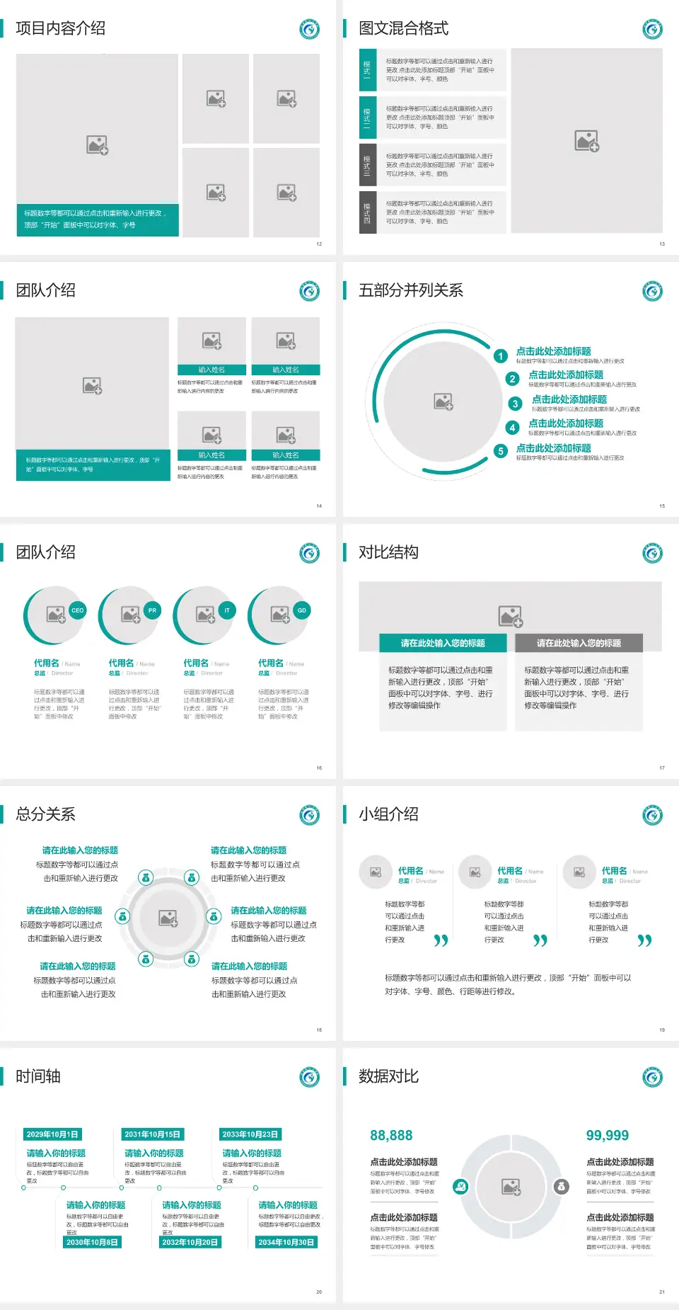 如皋市人民医院医疗知识普及PPT模板4:3格式幻灯片预览图3