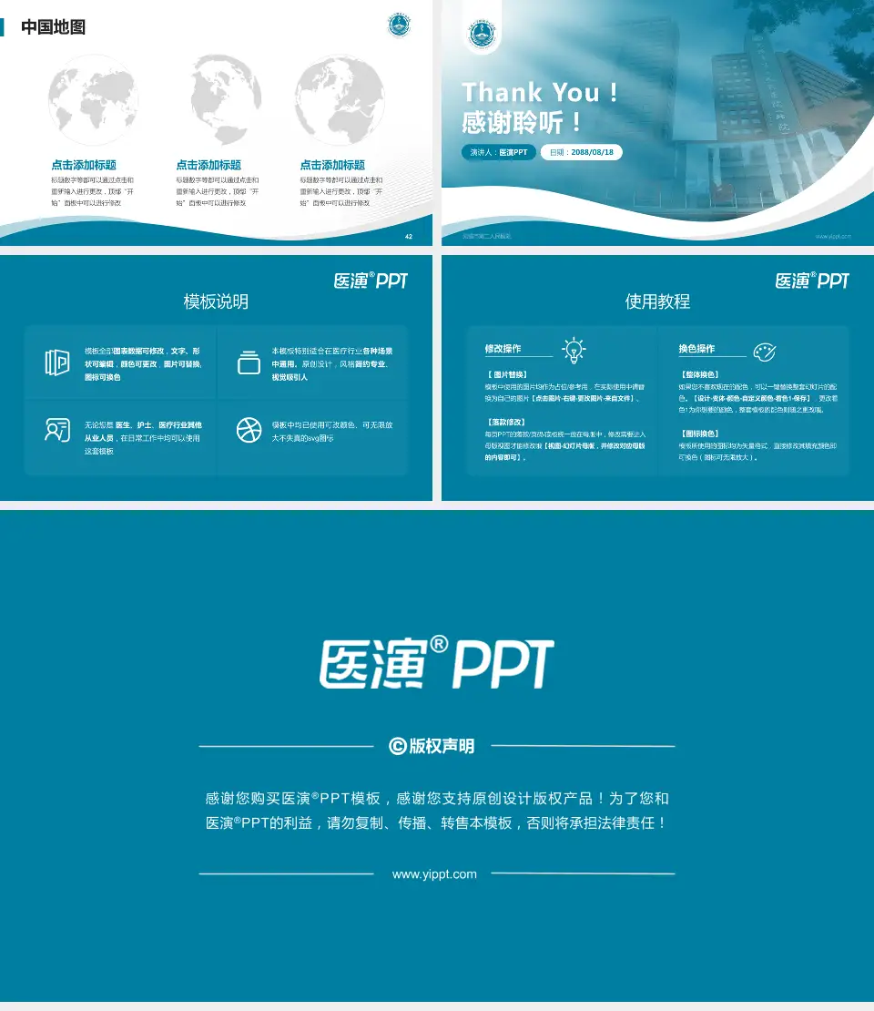 无锡市第二人民医院会议与研讨会PPT模板16:9格式幻灯片预览图6