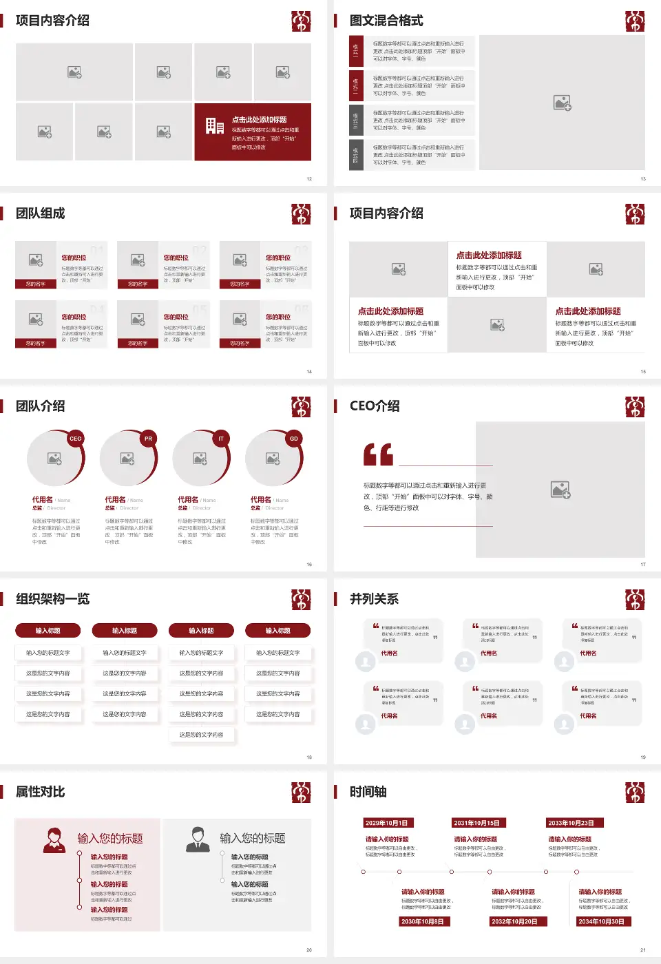 常州市中医医院患者教育与指导PPT模板16:9格式幻灯片预览图3