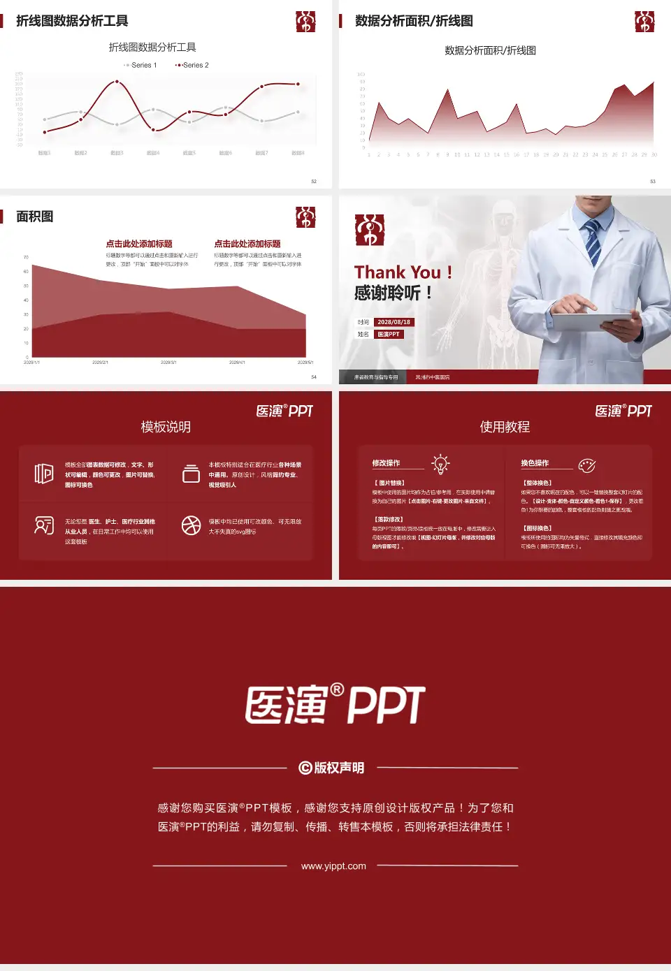 常州市中医医院患者教育与指导PPT模板16:9格式幻灯片预览图7