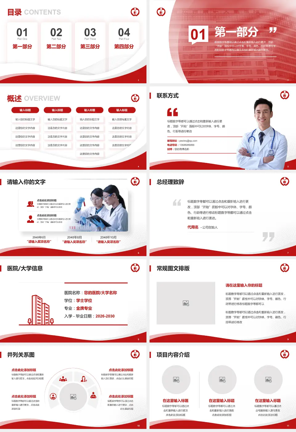 吴江区第一人民医院会议与研讨会PPT模板16:9格式幻灯片预览图2