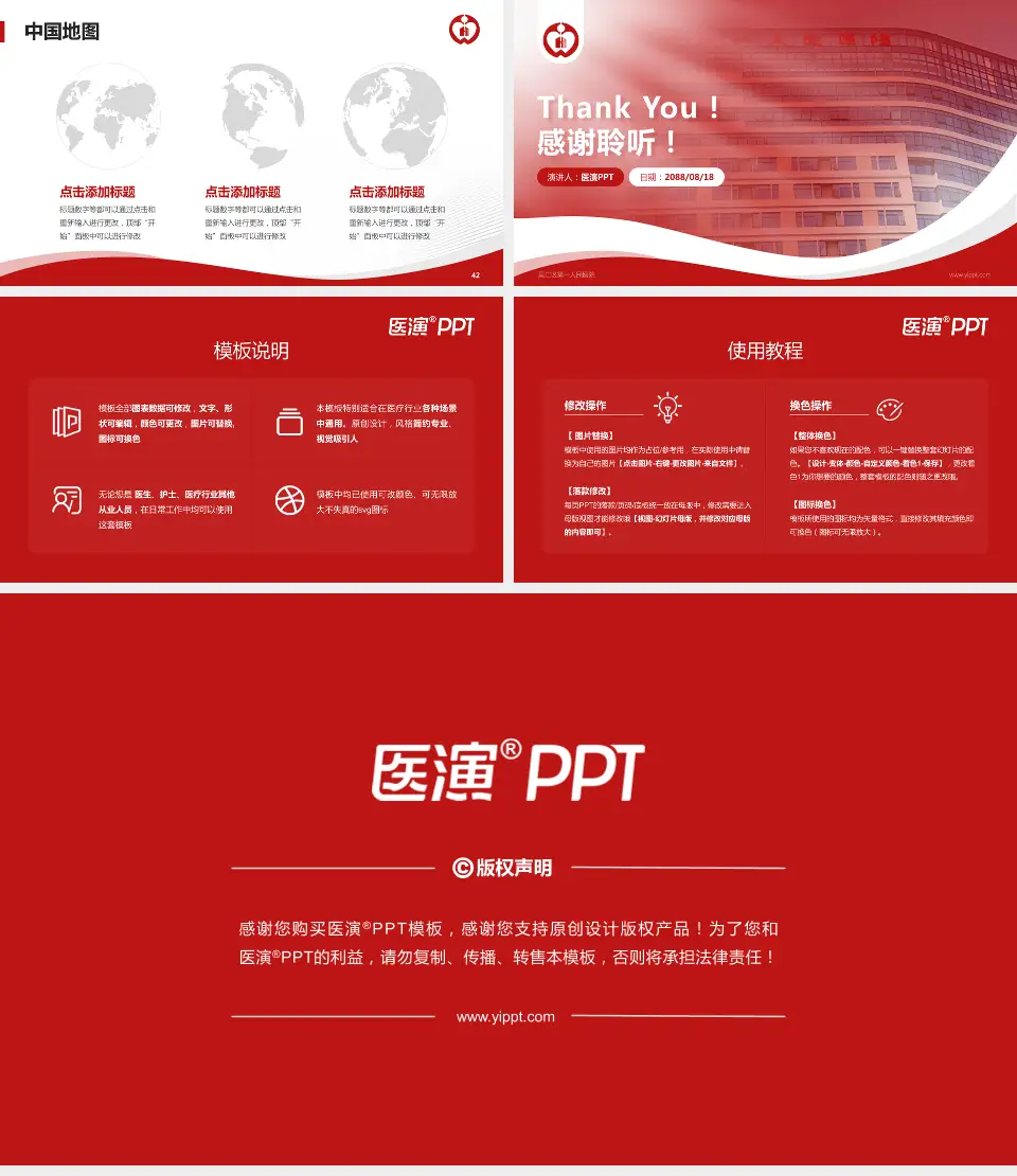 吴江区第一人民医院会议与研讨会PPT模板16:9格式幻灯片预览图6