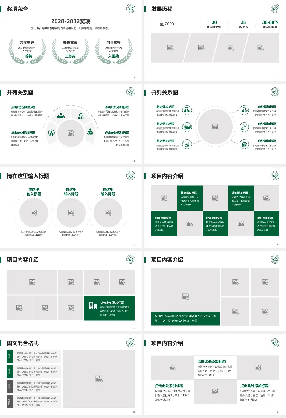 宜兴市人民医院护理专业职业生涯规划PPT模板16:9格式幻灯片预览图3