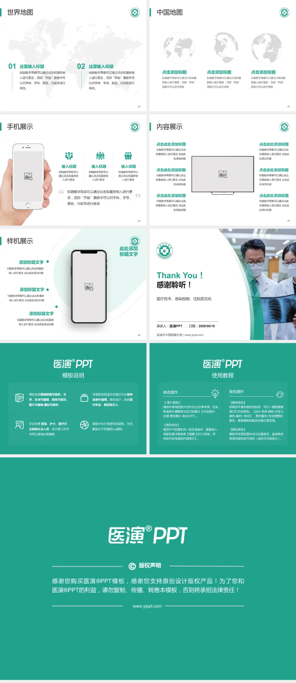 盐城市中医院南分院培训与教育PPT模板4:3格式幻灯片预览图4