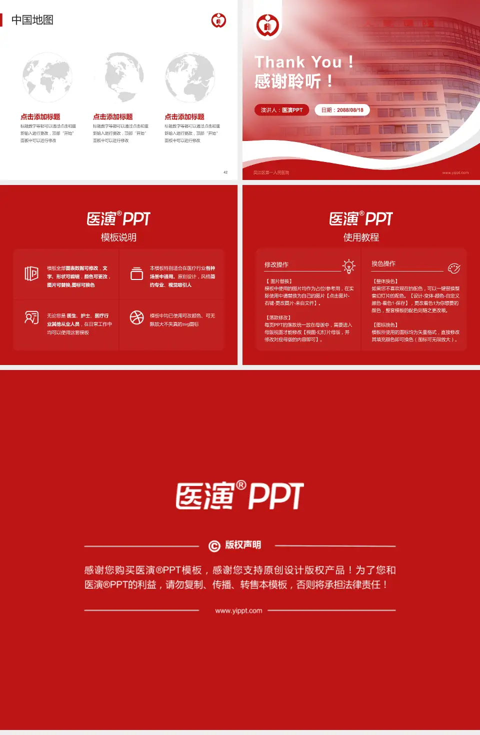 吴江区第一人民医院会议与研讨会PPT模板4:3格式幻灯片预览图6