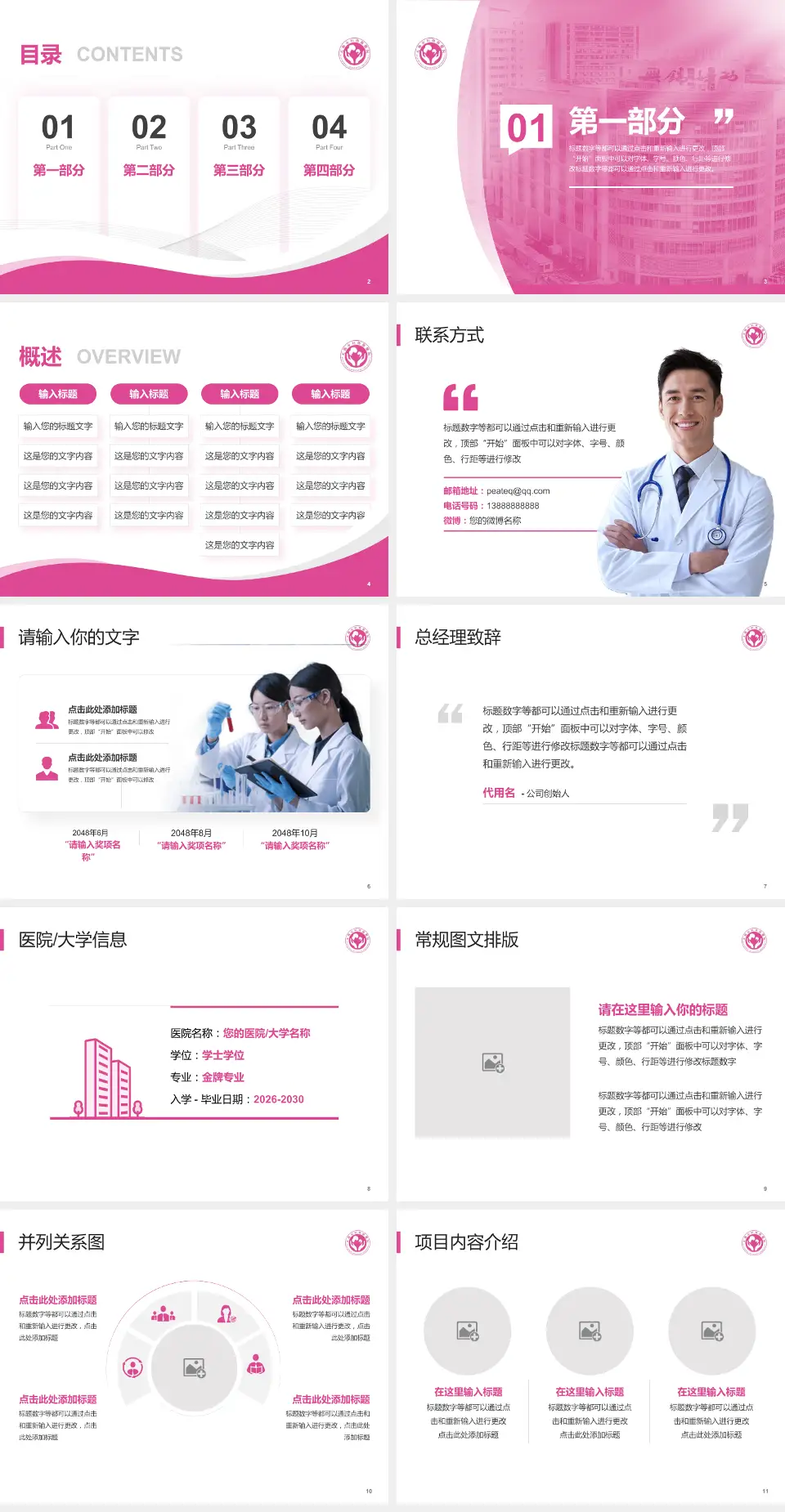 无锡市妇幼保健院会议与研讨会PPT模板4:3格式幻灯片预览图2