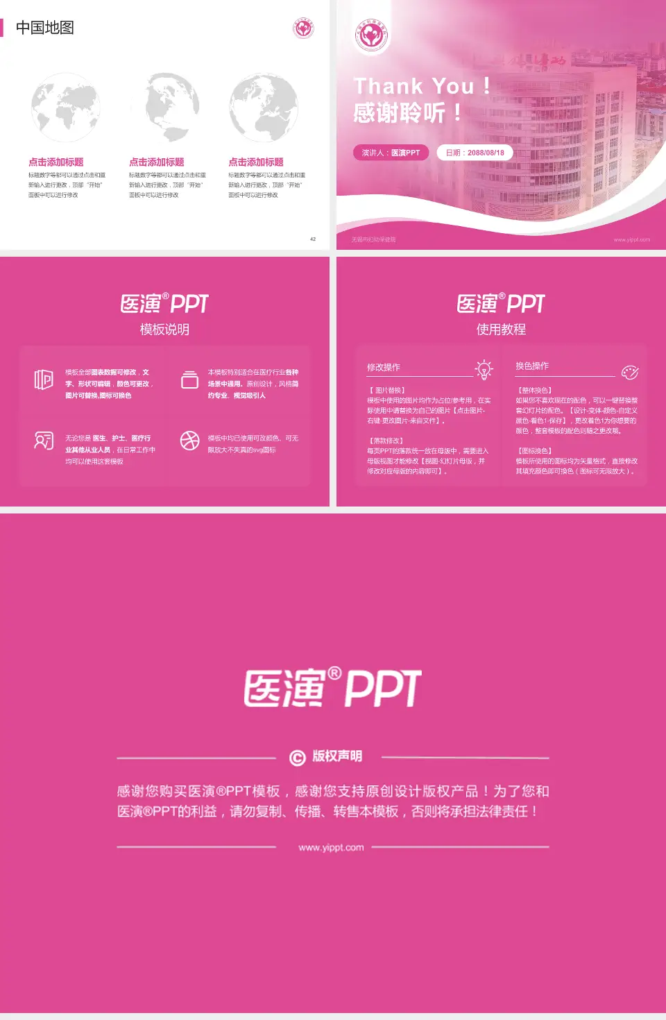 无锡市妇幼保健院会议与研讨会PPT模板4:3格式幻灯片预览图6